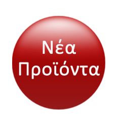Νέα Προϊόντα