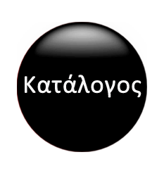 Κατάλογος
